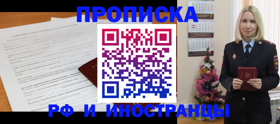 прописка поиск в Пензе